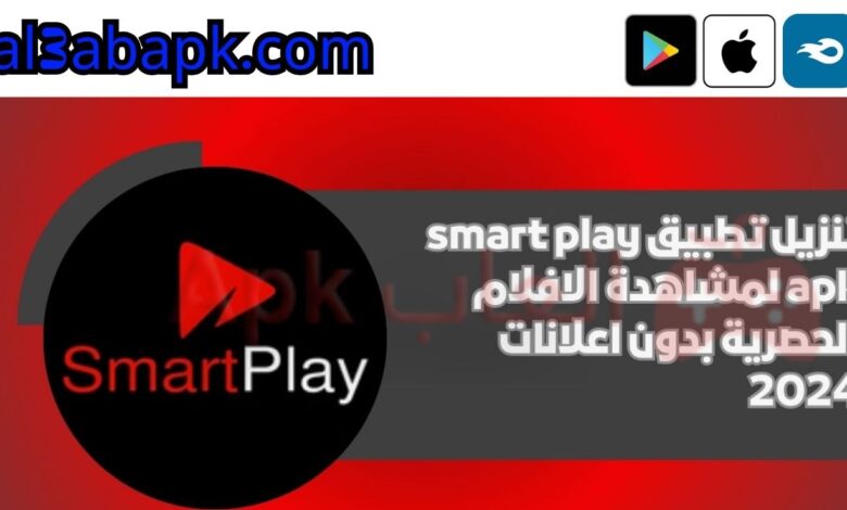 smart play apk