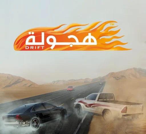 Drift Hajwalah Logo.webp