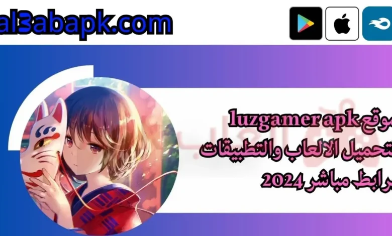 luzgamer apk 3.webp