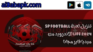 sp football life 2024 4.webp