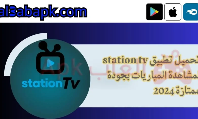 station tv 3.webp