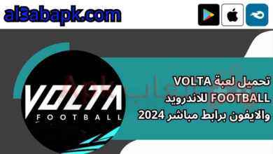 volta football 4