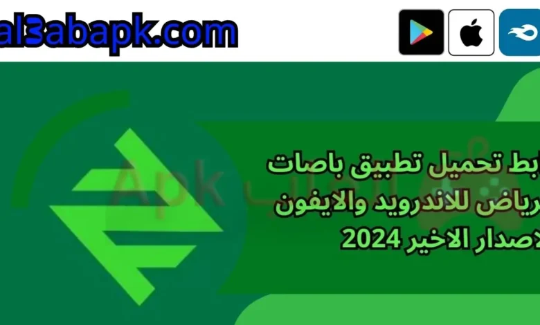 تطبيق باصات الرياض.webp