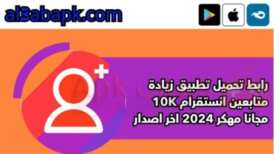 زيادة متابعين انستقرام 4