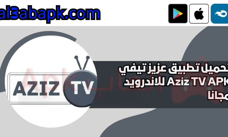 Aziz TV