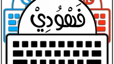 Prince Fahd KeyBoard Logo.webp