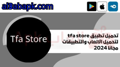 tfa store 3