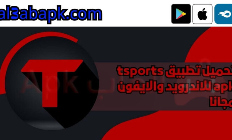 tsports apk