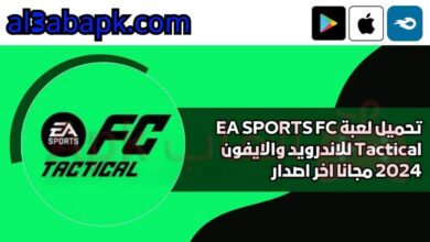 EA SPORTS FC Tactical