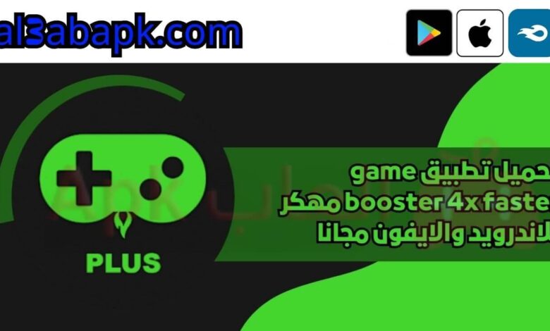 game booster 4x faster