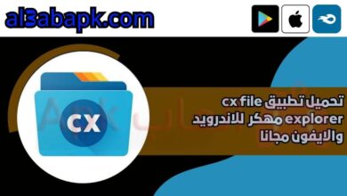 تحميل تطبيق cx file explorer مهكر 2024 للاندرويد والايفون مجانا