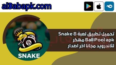 تحميل تطبيق لعبة Snake 8 Ball Pool apk مهكر 2024 للاندرويد مجانا اخر اصدار