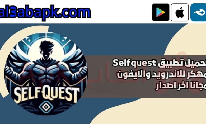 Selfquest