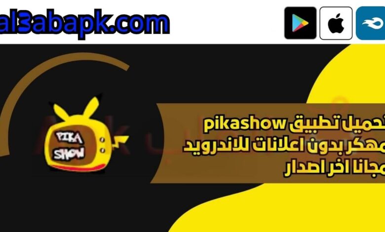 pikashow