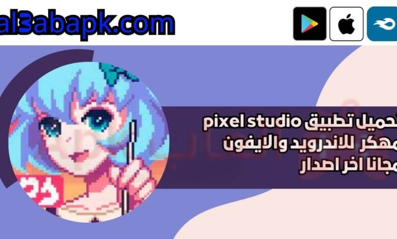 pixel studio