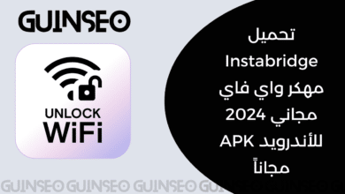 تحميل Instabridge مهكر واي فاي مجاني 2024 للأندرويد APK مجاناً