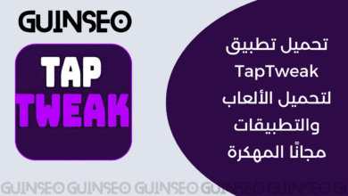 تحميل تطبيق TapTweak لتحميل الألعاب والتطبيقات مجانًا المهكرة