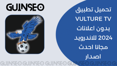 تحميل تطبيق VULTURE TV بدون اعلانات 2024 للاندرويد مجانا احدث اصدار