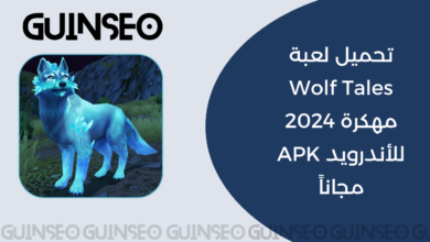 تحميل لعبة Wolf Tales مهكرة 2024 للأندرويد APK مجاناً