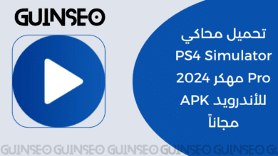 تحميل محاكي PS4 Simulator Pro مهكر 2024 للأندرويد APK مجاناً