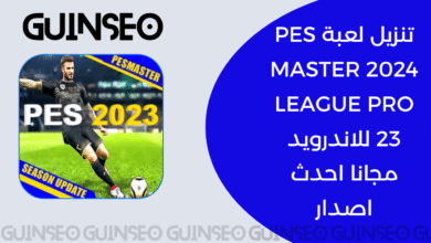 تنزيل لعبة PES MASTER 2024 LEAGUE PRO 23 للاندرويد مجانا احدث اصدار