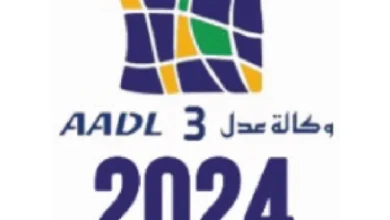 AADL3 Logo.webp