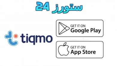 تطبيق tiqmo