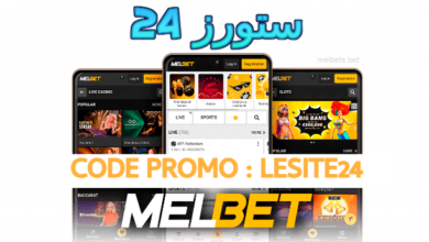 تحميل تطبيق المراهنات ميلبيت Melbet للاندرويد والايفون 2024