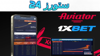 تحميل سكربت الطيارة 1xbet مهكر 2025 للاندرويد من ميديافاير