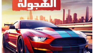 تحميل حياه الهجوله 2025 hajwala4life مهكره اخر اصدار مجانا